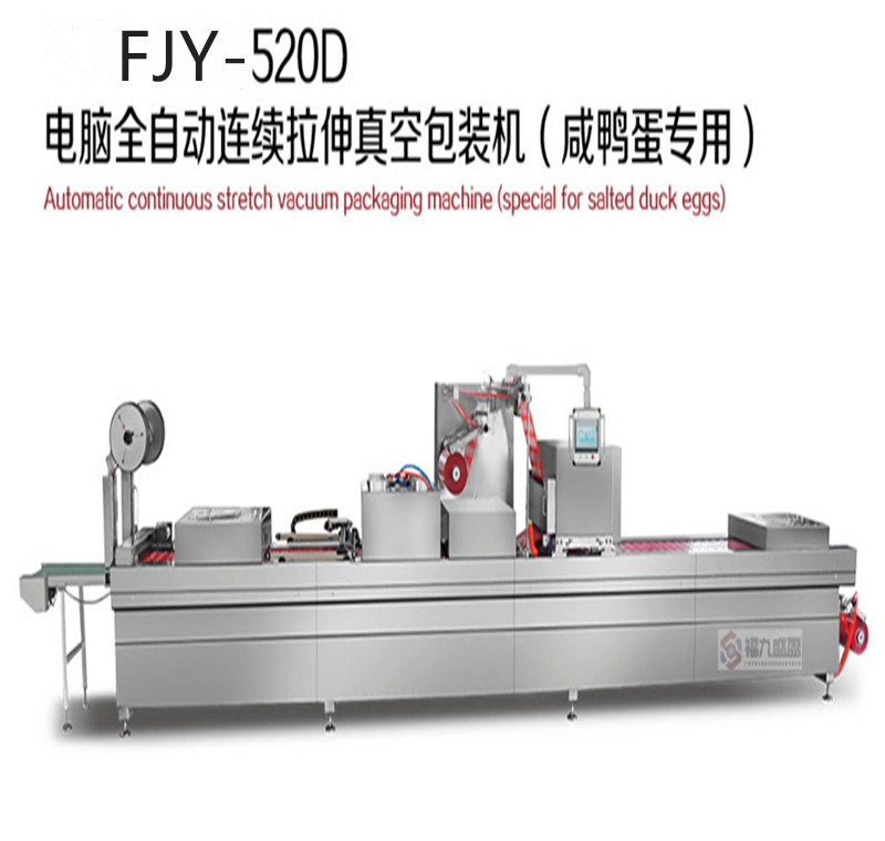 520D拉伸真（zhēn）空包裝機（jī）(鹹鴨蛋專用)