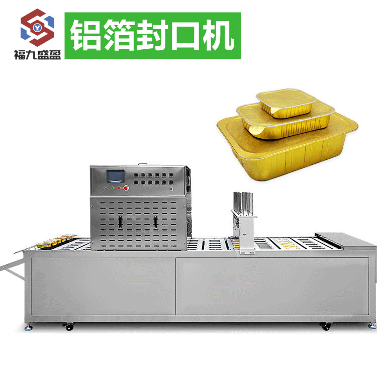 鋁箔封（fēng）口機