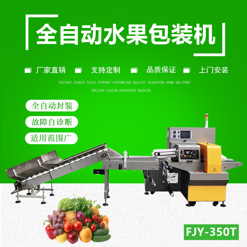 蘋果柑橘（jú）套袋機