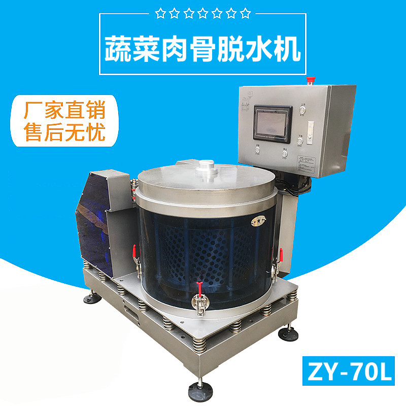 多功能果蔬（shū）脫水機TJ-70L